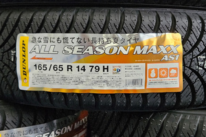 在庫限定！最短即日出荷！ 2024年製 DUNLOP ALL SEASON MAXX AS1 165/65R14 79H 4本送料込31600円～ オールシーズン 165/65-14