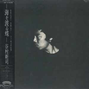 LP 谷村新司 海を渡る蝶 28P15 CASABLANCA /00260