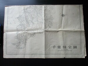 昭和23年　千葉県全図70×54　O586