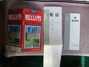 1995年　地図　『松山15000/1・裏　松山市全図 50000/1』 　昭文社　