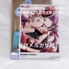 田中摩美々 ピクコレ 010 ノーマル 非売品 シャニマス