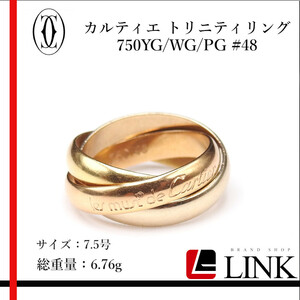 【正規品】Cartier(カルティエ) トリニティリング リング #48 K18　750　イエローゴールド　ピンクゴールド　ホワイトゴールド レディース