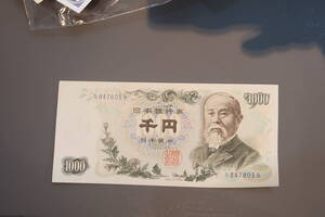 1000円　N1桁