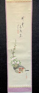 【真作】大徳寺 極楽寺 西垣大道 画讃「春峰画 桃花萬家宴 貝合わせ雛図」紙本共箱 検)雛祭 立ち雛掛け軸/茶掛け/茶道具