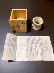 茶道具　萩焼　窯変香合　林閑林作　蓋置