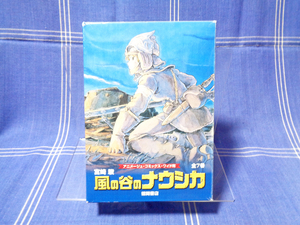 宮崎駿 ジブリ『風の谷のナウシカ』ワイド版コミック／青箱／ポスター付【全巻一気読み】徳間書店 アニメージュコミックス ワイド版