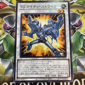 遊戯王　ノーマル　AGOV-JP034　TG マイティ・ストライカー　AGE OF OVERLORD