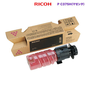 RICOH／リコー トナー マゼンタ P C375H 大容量 純正品 新品 （RICOH P C375, RICOH P C370SF 対応） 600746