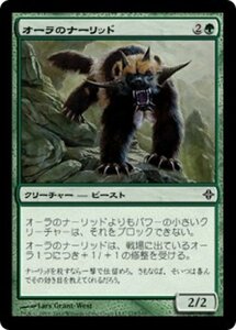 MTG ■緑/日本語版■《オーラのナーリッド/Aura Gnarlid》エルドラージ覚醒 ROE