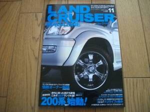 ★ランドクルーザーマガジン 2007年11月号★