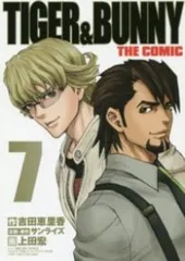 ＴＩＧＥＲ＆ＢＵＮＮＹ ＴＨＥ ＣＯＭＩＣ　全巻（1-7巻セット・完結）上田宏【1週間以内発送】