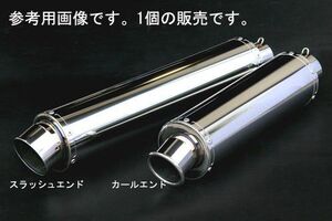 リアライズ 汎用ステンレスサイレンサーφ100×450-60.5カール