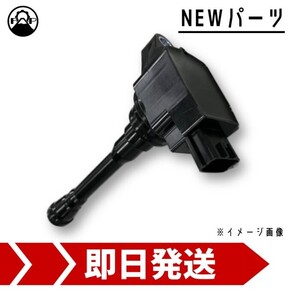 イグニッションコイル 1本 22448-AL61C 日産 ステージア PM35 PNM35 新品 保証付 IGコイル スパーク 点火 ダイレクト エンジン 車検