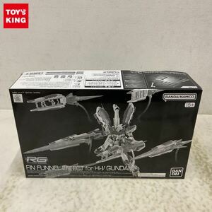 1円〜 RG 1/144 機動戦士ガンダム 逆襲のシャア ベルトーチカ・チルドレン Hi-νガンダム用 フィン・ファンネルエフェクト プラモデル