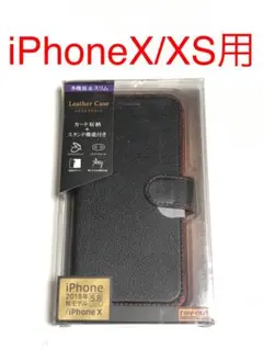 6365 iPhoneX iPhoneXS用 ケース カバー