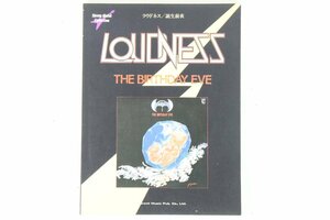 LOUDNESS/ラウドネス 〇 バンドスコア [THE BIRTHDAY EVE/誕生前夜] ドレミ楽譜出版社 〇 #9035