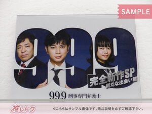 嵐 松本潤 Blu-ray 99.9 刑事専門弁護士 完全新作SP 新たな出会い篇 [難小]