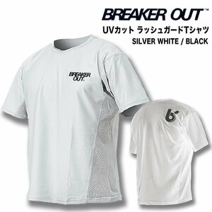 ■BREAKER OUT■UV92%カット ラッシュガード Tシャツ [WHITE] XXLサイズ／海でも街でも着られます ブレーカーアウト