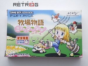 牧場物語　ミネラルタウンのなかまたち for ガール ゲームボーイアドバンス GBA