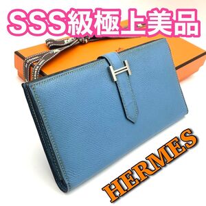 HERMES エルメス ベアンスフレ エプソン 長財布 ブルー 本革　H70