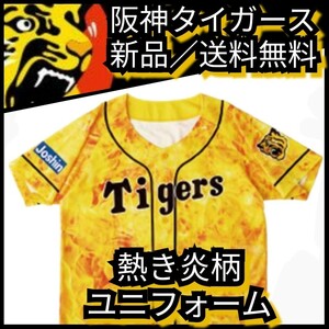 ◎新品【阪神☆2019ウル虎の夏☆応援ユニフォーム】阪神タイガース☆甲子園来場者限定品☆送料無料