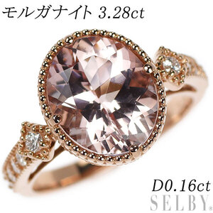 K18PG モルガナイト ダイヤモンド リング 3.28ct D0.16ct 出品3週目 SELBY