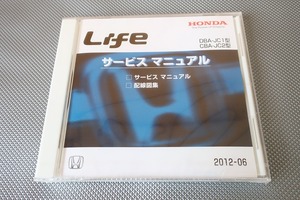 新品即決！ライフ/life/サービスマニュアル/配線図/CD版/JC1/JC2/検索(カスタム・レストア・メンテナンス・エンジン