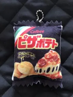 Calbee ピザポテト キーホルダー