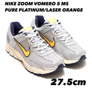 NIKE ZOOM VOMERO 5 MS PURE PLATINUM/LASER ORANGE FJ4151-001 29.5cm