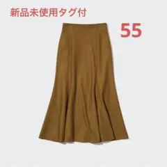 UNIQLO マーメイドスカート 標準丈 55 マスタード