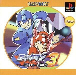 ロックマン3 Dr.ワイリーの最後!? Psone Books(再販)/PS