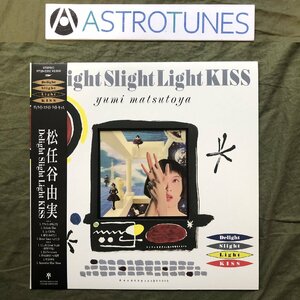 良盤 美ジャケ 1988年 松任谷由実 LPレコード Delight Slight Light Kiss 帯付 シティポップ 杉真理 松原正樹 Jerry Hey 斉藤ノブ