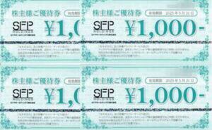 SFPホールディングス 株主優待 1000円券10枚（10,000円分）磯丸水産 有効期限2025/5/31 送料込み（追跡可能）