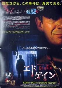 エド・ゲイン ED GEIN B2ポスター (1R18004)