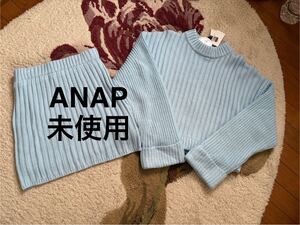 タグ付き★ANAP★セットアップ