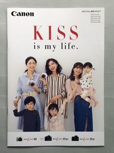 EOS Kiss キャノン デジタル一眼カメラ カタログ 「KISS is my life.」2020年2月現在 Canon パンフレット