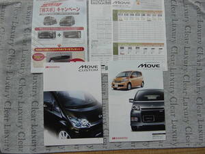 新品同様２００６年１０月ムーヴカスタム　カタログ２６ページ　アクセサリーカタログ２２ページ　Ｌ１７５Ｓ　　Ｌ１８5Ｓ　ナビ