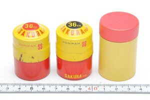 ※ 3個 ヴィンテージ コニカ サクラカラー 可愛い色付 黄色 Sakura KONICA メタル フィルムケース 缶 ビンテージ 金属製 0370