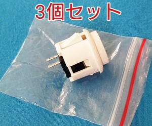 送料140 ホワイト 押しボタン 24mm アーケードゲーム用 24Φ コントローラーアケコン自作にプッシュ ハメ込み式 白色 三和電子OBSF-24互換