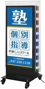 看板　店舗用看板　照明付き看板　内照式　回転LEDサイン球電飾スタンドW650mmxH1280mm TL-S500-BK