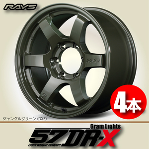 納期確認必須 4本価格 レイズ グラムライツ 57DR-X LIMITED EDITION DXZカラー 17inch 6H139.7 8J+0 RAYS gram LIGHTS