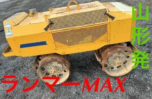 歩行型コンパクター WACKER-WERKE ワッカ MNCHEN ソイルコンパクター RAMMAX 動作良好品 大型 山形発 目玉商品 ランマ マックス 動画！