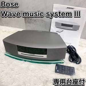 Bose Wave music system III パーソナルオーディオシステム チタニウムシルバー WMS III 台座付き