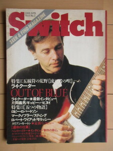 Switch 1988年4月号 Vol.6 No.2 特集：ライ・クーダー 五線符の荒野 /スティング/モリッシー/ロバート・ワイアット/片岡義男/パヒヌイ