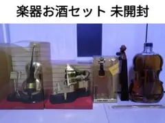 サントリー ウイスキー バイオリン ローヤル 楽器 チェロ ピアノ ブランデー