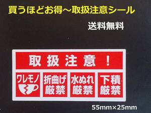 ワレモノシール 350枚 送料無料 取扱注意シール ワレモノ注意シール こわれものシール われもの商品発送シール 業務用