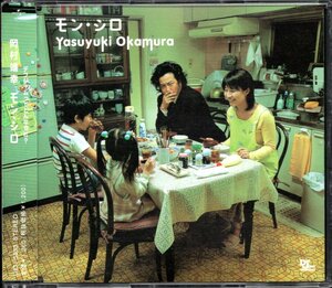 ●中古CD●岡村靖幸/モン・シロ