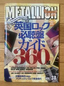 METALLION VOL.38 英国ロック必携盤ガイド 360選 BURRN！