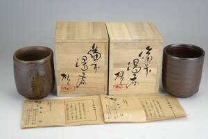 鳳】新品未使用！備芸会会員　森本桂　備前焼　湯　カップ 　二点セット　共箱　栞付き　煎茶道具