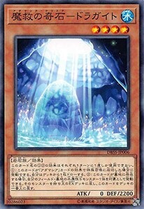 遊戯王 【DBSS】 魔救の奇石－ドラガイト　ノーマル　JP006　 デッキビルドパック 「シークレット・スレイヤーズ」